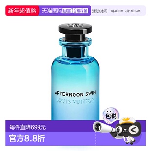 欧洲直邮Louis Vuitton路易威登中性香水100ml午后之泳柑橘调正品