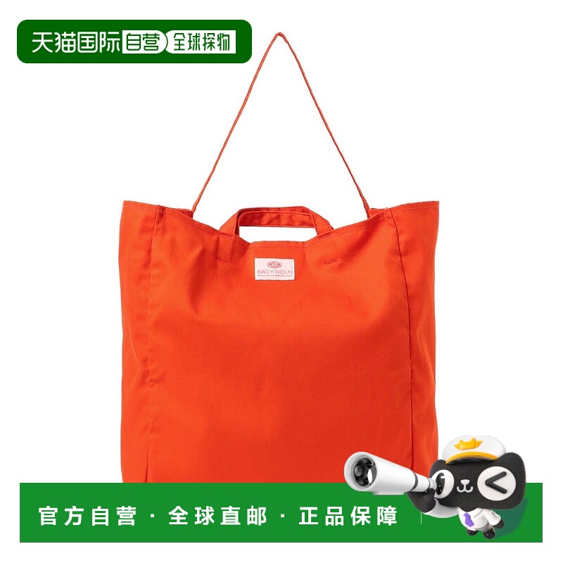 1h可退 日本直邮BAG'n'NOUN 女装 2way托特包 可折叠伞收纳 日本