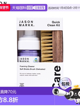 日本直邮JASON MARKK 快速清洁套件 需要时可立即使用的清洁套件