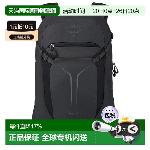 香港直邮OSPREY Sportlite 背包 中性
