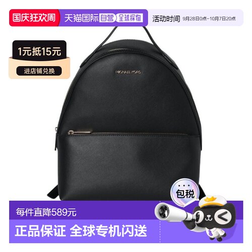 香港直邮MICHAEL KORS 女士双肩包 35F3G6HB6LBLA【付后1h可退】