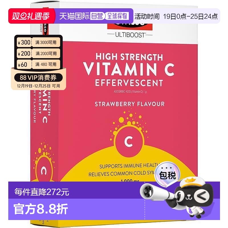 澳大利亚泡腾片swisse