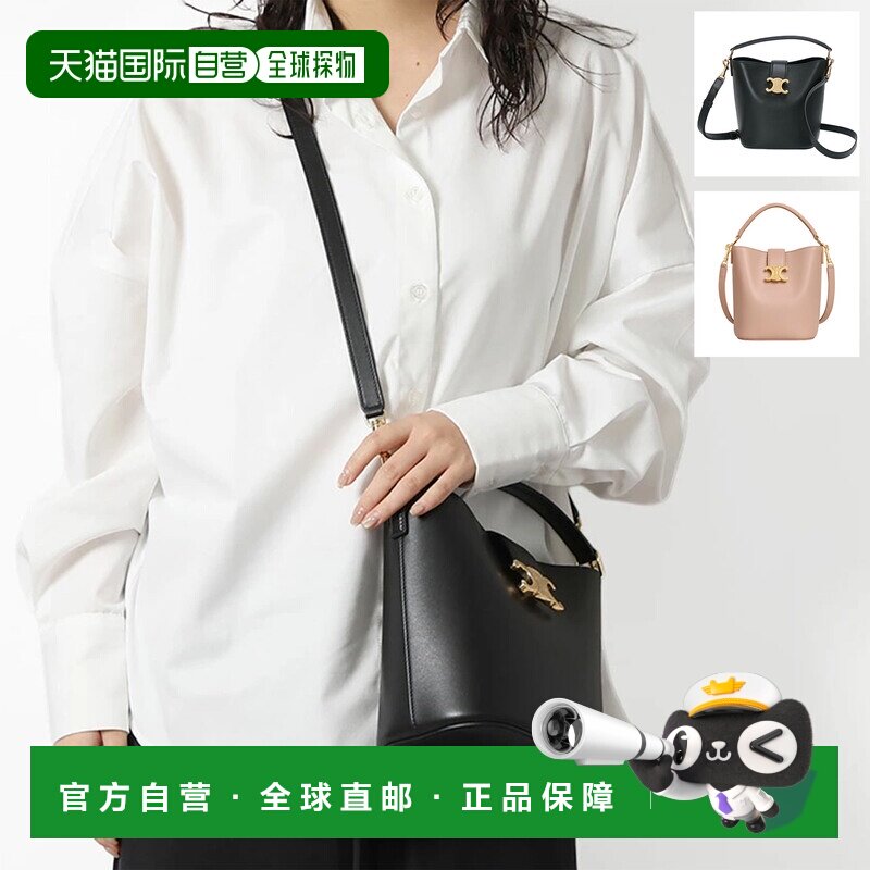日本直邮Celine “SMALL BUCKET LOUISE” 光滑小牛皮两用肩背包/
