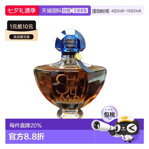 欧洲直邮Guerlain娇兰一千零一夜世纪精粹版P女香30-50-90ml正品