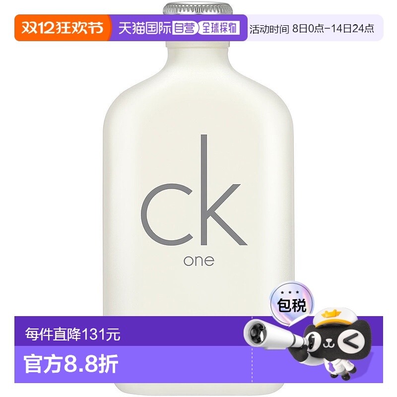 欧洲直邮Calvin Klein卡文克莱中性香水ONE限量版淡香EDT300ml