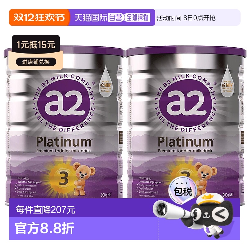 澳大利亚直邮A2 白金版婴儿幼儿奶粉3段1-4岁 900g/罐 二瓶装