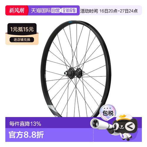 SHIMANO XT M8120爬山车轮框越野山地车自行车轮组WH-M8120-B