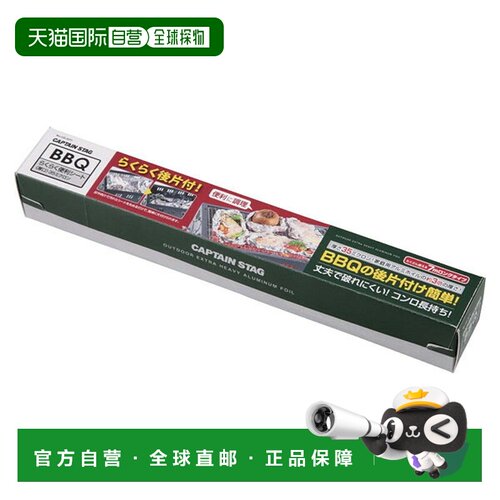日本直邮CAPTAIN STAG 鹿牌 BBQ便利垫 UG-3211 加厚35微米 7米
