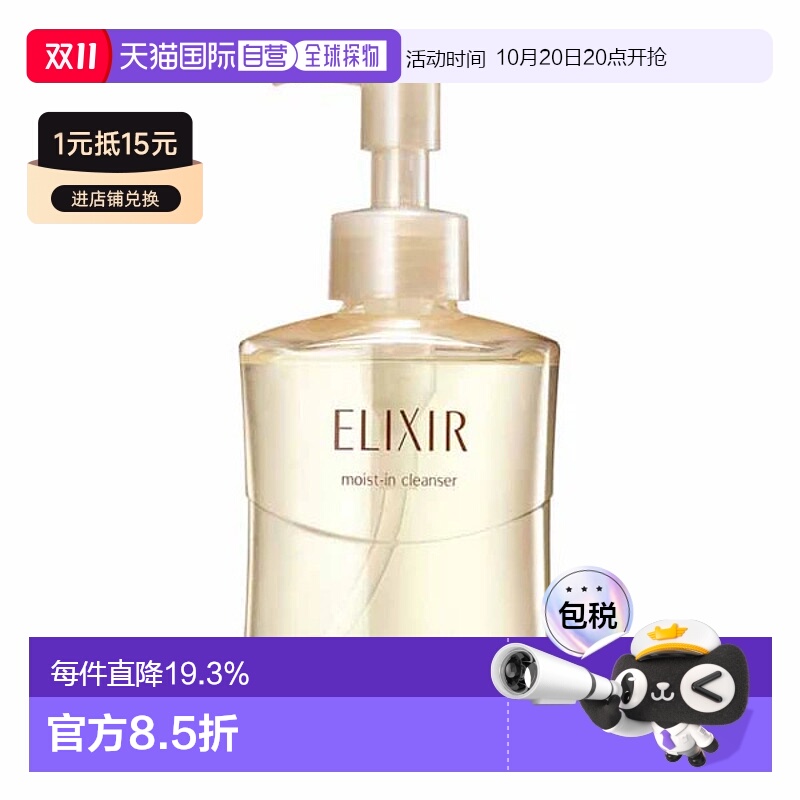 香港直邮ELIXIR怡丽丝尔优悦活颜水润净透洁面啫喱品牌正品140ml