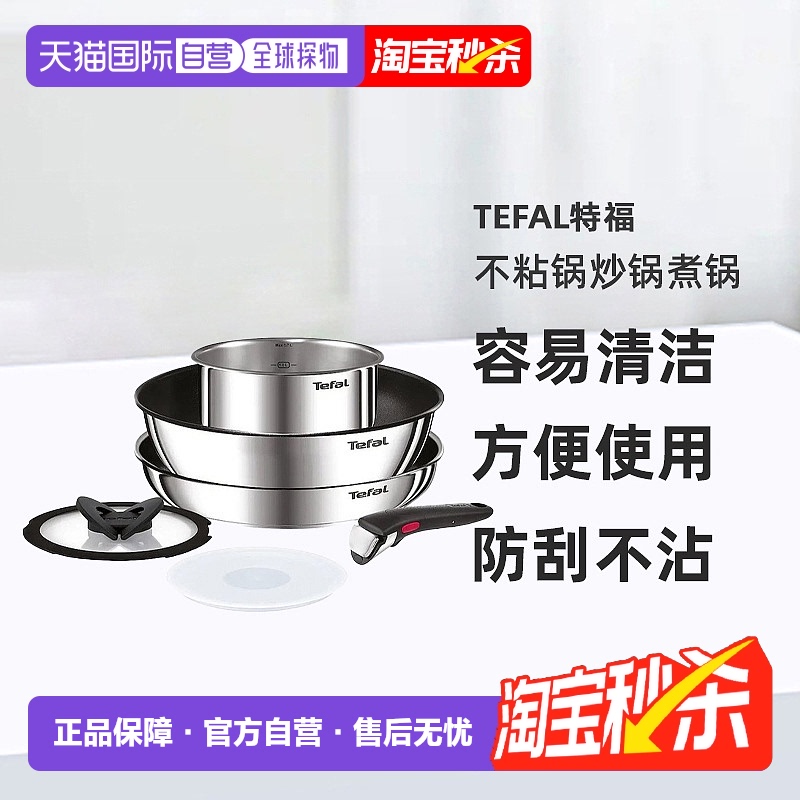 韩国直邮 Tefal特福防刮红点不粘锅炒锅煮锅多功能可拆手柄套装