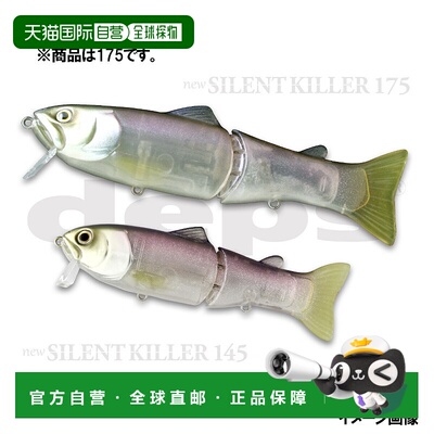 日本直邮Depth Lure 新款静音杀手 175 #11
