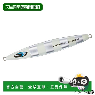 日本直邮Daiwa Jig Saltiga Jive Chopper 350g ML Zebra Glow