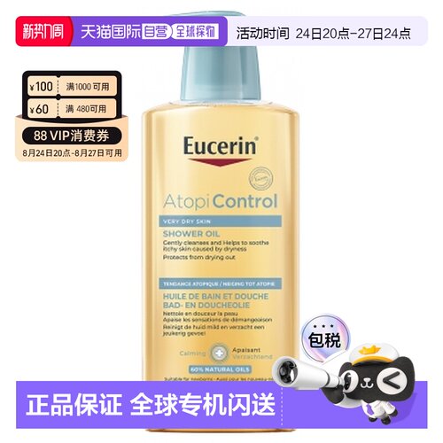 欧洲直邮Eucerin/优色林Atopicontrol沐浴油400毫升干性特应正品