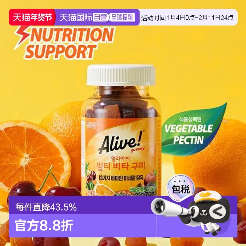 韩国直邮OLIVE YOUNG专享然萃维Alive成人多种维他命能量软糖162g