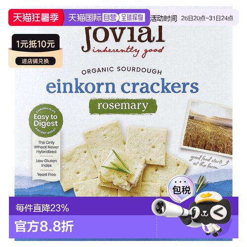 香港直邮Jovial,有机酸面团单粒小麦饼干，迷迭香味，4.5 盎司（1