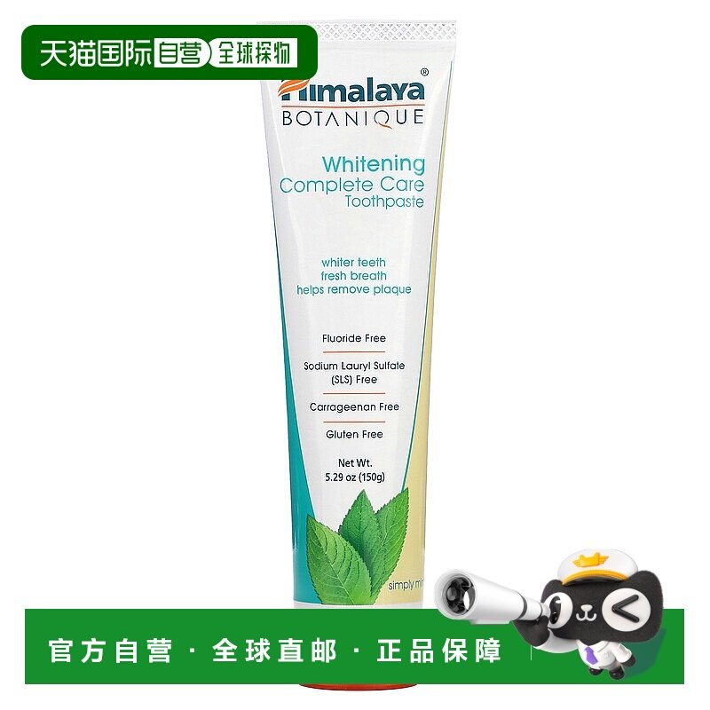 香港直邮Himalaya喜马拉雅薄荷牙膏美化清新护理修复安全呵护150g,洗护清洁剂/卫生巾/纸/香薰,牙膏,淘宝优惠券,粉丝福利购,淘宝优惠卷