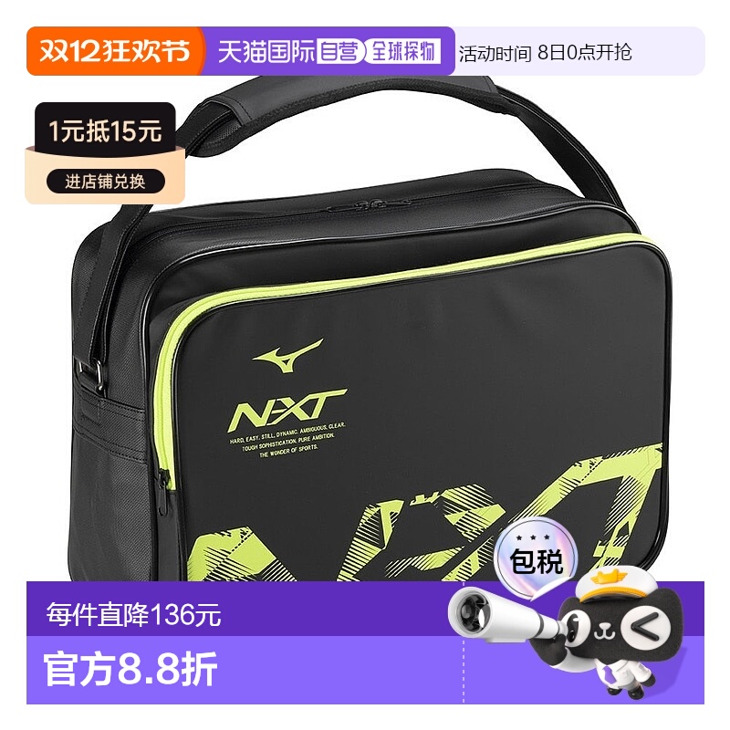 日本直邮MIZUNO-Mizuno（男性，女性）N-xt肩袋30L 33JSB00294 肩
