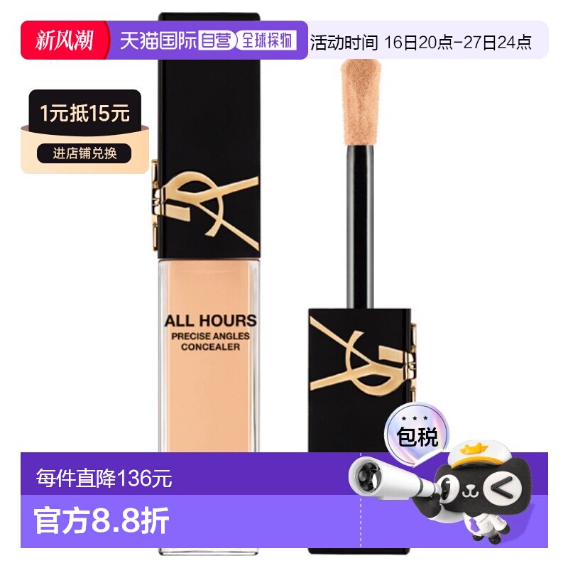 日本直邮YSL 无痕恒久遮瑕液15ml 全7色 LC1正品圣罗兰图片