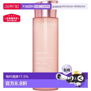 欧洲直邮clarins娇韵诗青春赋活冻龄精华水粉水赋能焕彩200ML正品