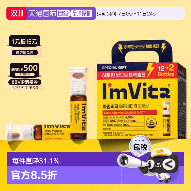 韩国直邮OLIVE YOUNG专享 I'm VitaMulti钟根堂复合维生素C膳食调
