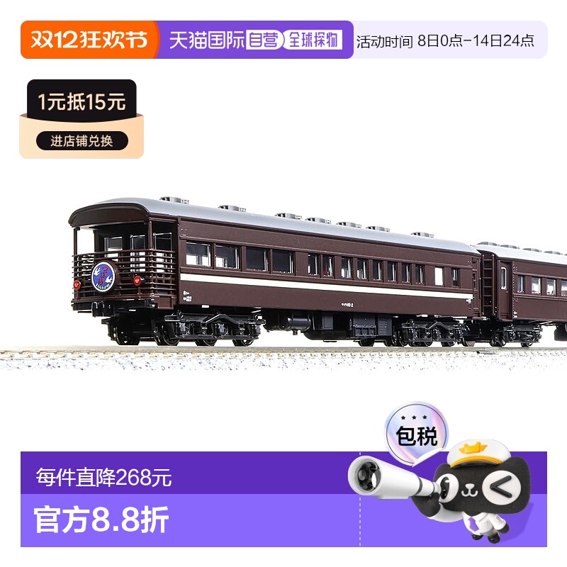 【日本直邮】KATO N轨距 JR西日本迈特49号+旧型客车4辆车组合 10