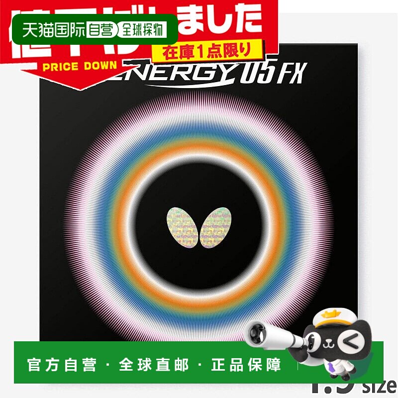日本直邮Butterfly Tenergy 05 FX（1.9毫米）男女通用乒乓球胶皮