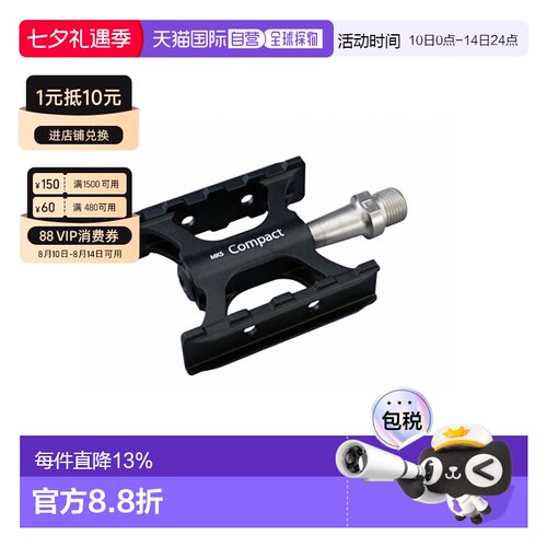 自营 日本制造MKS COMPACT 铝合金脚踏自行车脚踏板单车骑行配件