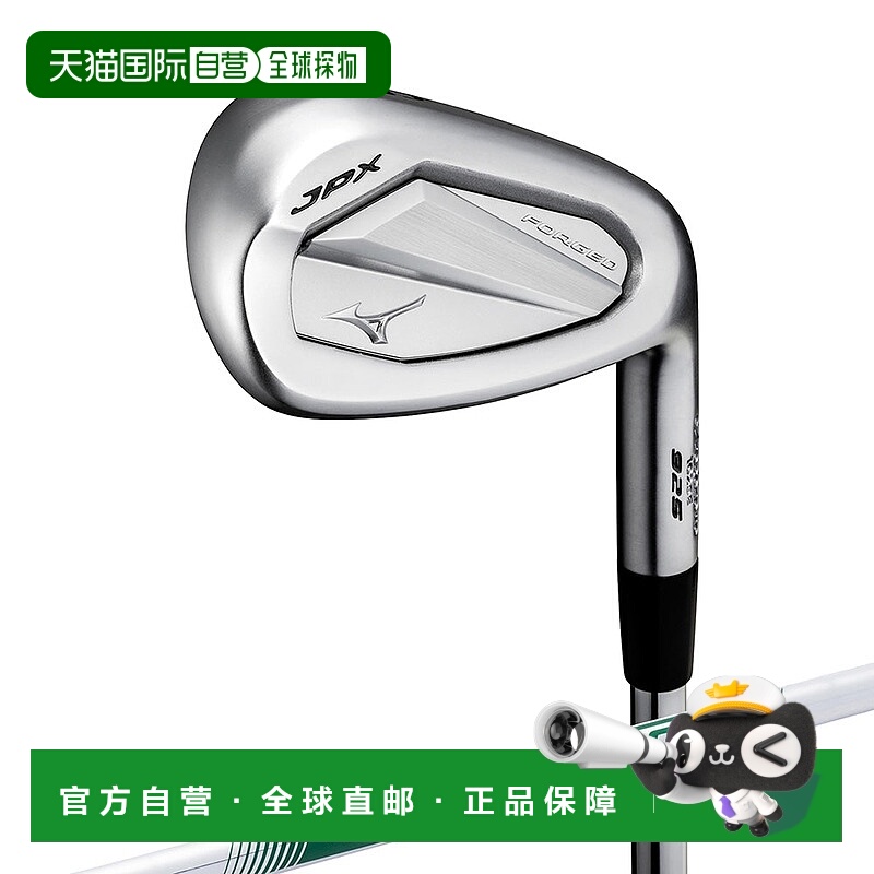 日本直邮MIZUNO JPX 925 FORGED 单品铁杆（5号、挖起杆）[带N.S.
