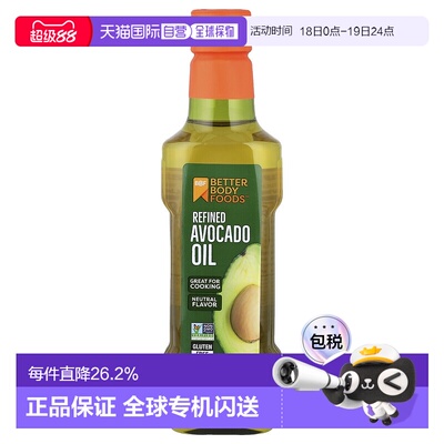 香港直邮BetterBody Foods,鳄梨油，16.9 液量盎司（500 毫升）