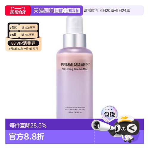 韩国直邮BIOHEAL BOH 益生菌3D提拉紧致面霜喷雾 100ml正品