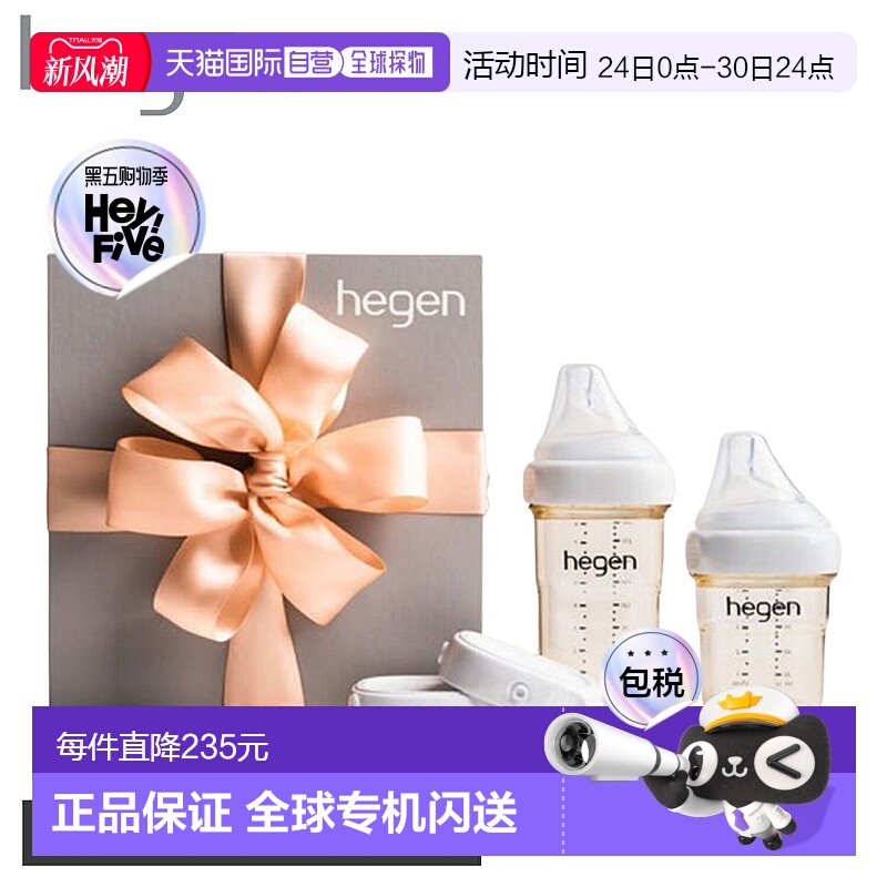 日本直邮hegen Hegen 婴儿奶瓶食品储存盒 150ml 240ml 3件套新生 - 封面