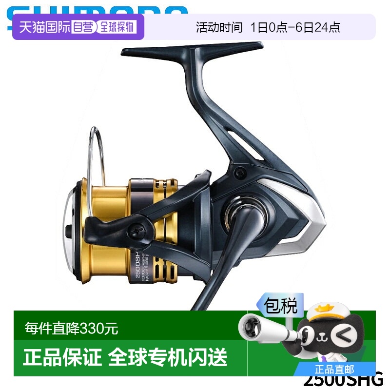 日本直邮Shimano 纺车轮 Sahara 2500SHG 22 年款纺车轮新款