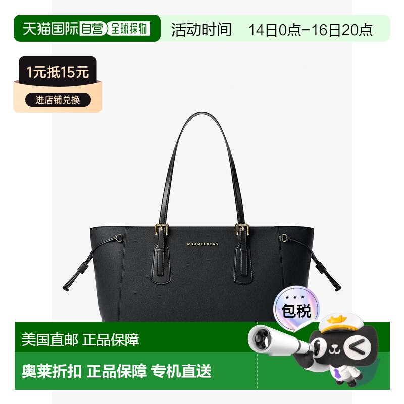 自营michael korsVoyager Large Saffiano Leather Tote Bag - bl图片