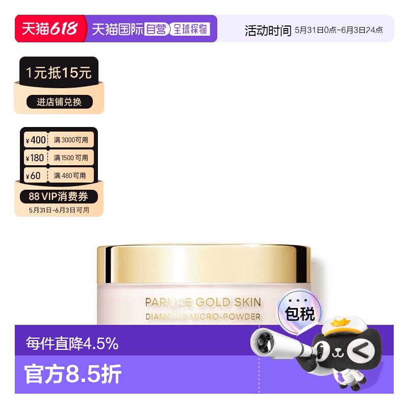 香港直邮娇兰金钻修颜散粉蜜粉01号Translucent新版35g正品