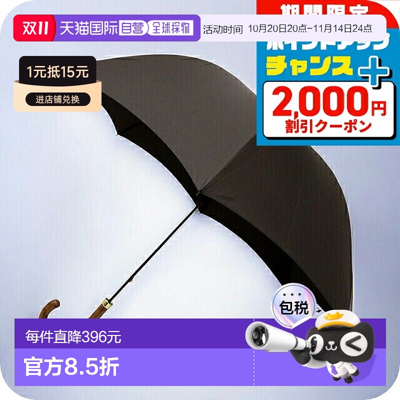 日本直邮FOX UMBRELLAS 长伞 GT1-DG-BROWN 男士 棕色