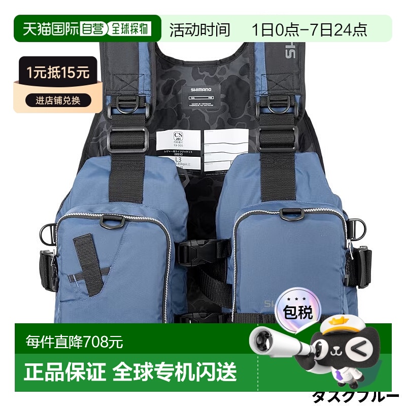 日本直邮禧玛诺救生衣运动背心 VF-068T