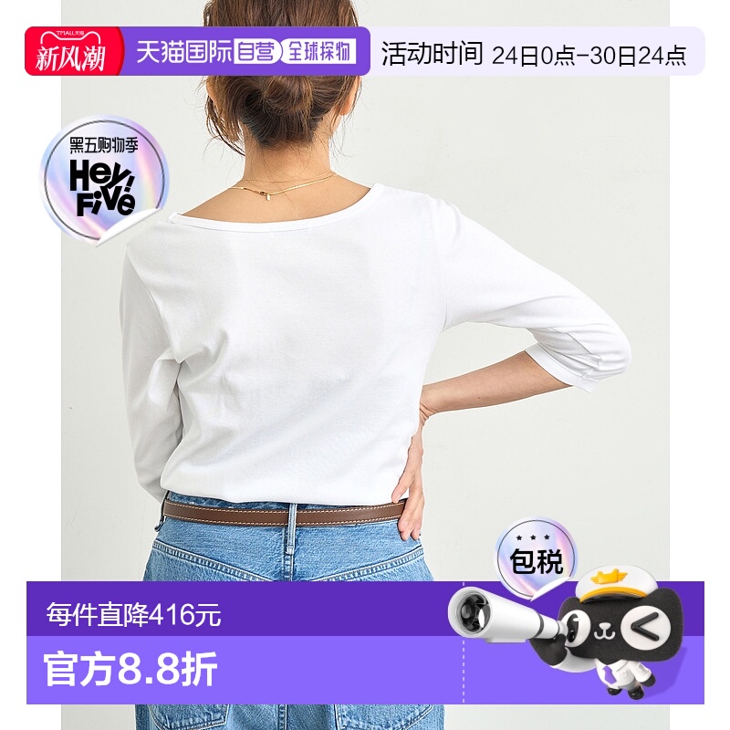 1h可退 日本直邮IENA 女士别注SUVIN FRAISE船领七分袖T恤 250709