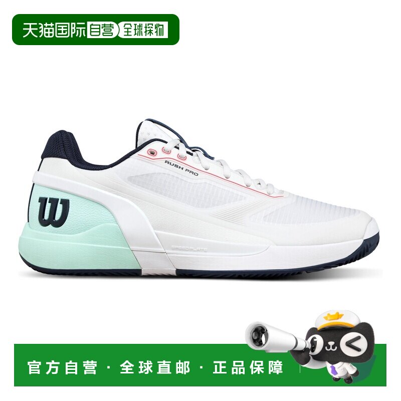 欧洲直邮自营Wilson威尔胜 Rush Pro 男士纺织合成材质网球鞋