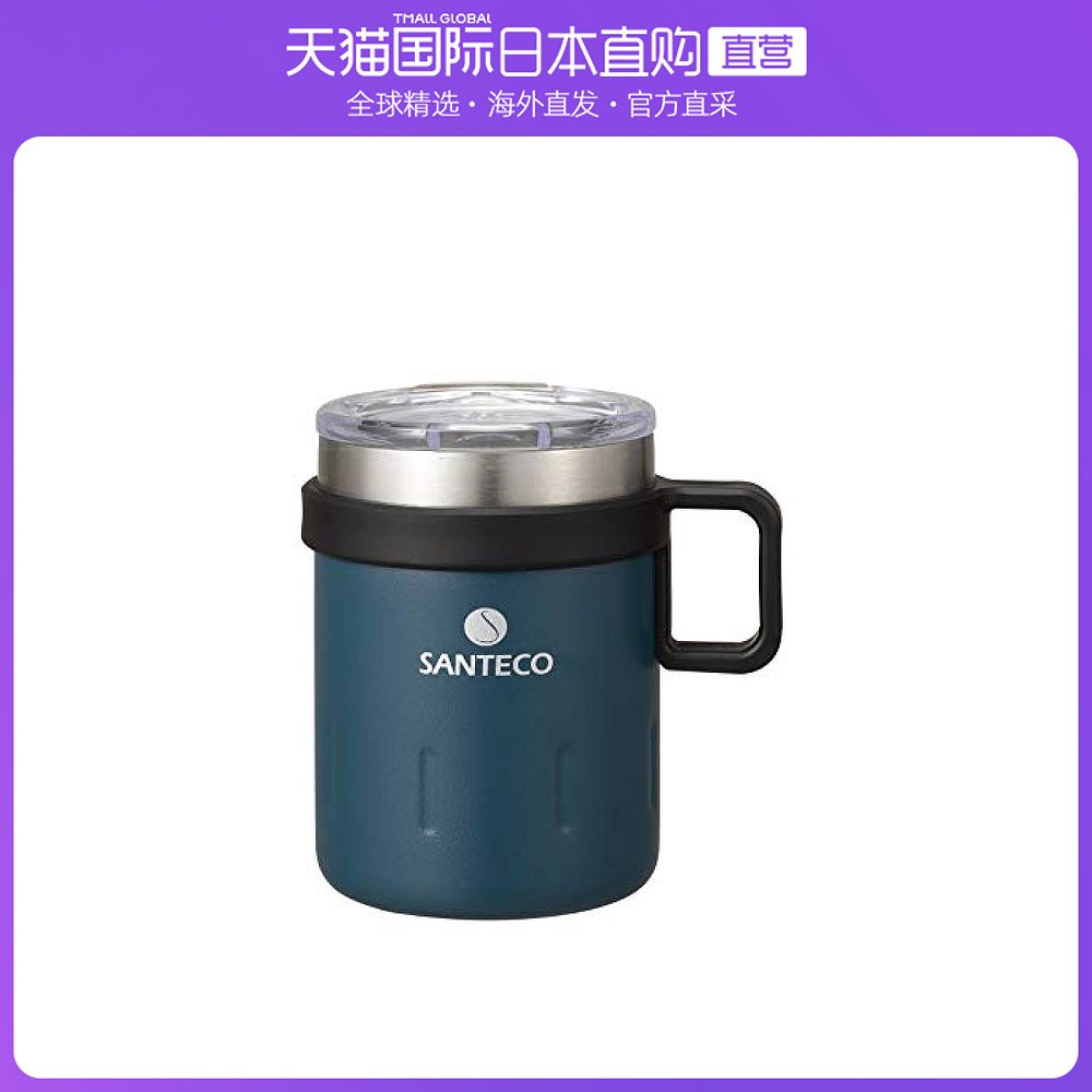 日本直邮CB JAPAN保温保冷马克杯带杯盖 350ml极浓海蓝SANTECO