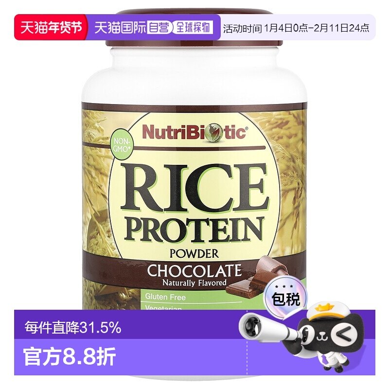 香港直发Nutribiotic大米蛋白粉巧克力味补充营养物质易吸收650g,保健食品/膳食营养补充食品,综合功效保健食品,淘宝优惠券,粉丝福利购,淘宝优惠卷