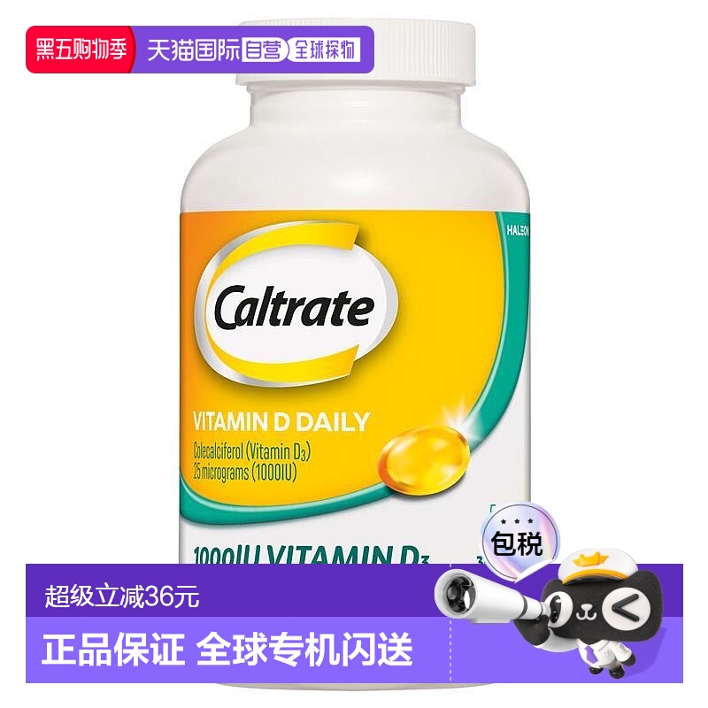 澳大利亚直邮Caltrate钙尔奇 维生素D 1000IU值装 300粒/瓶胶囊