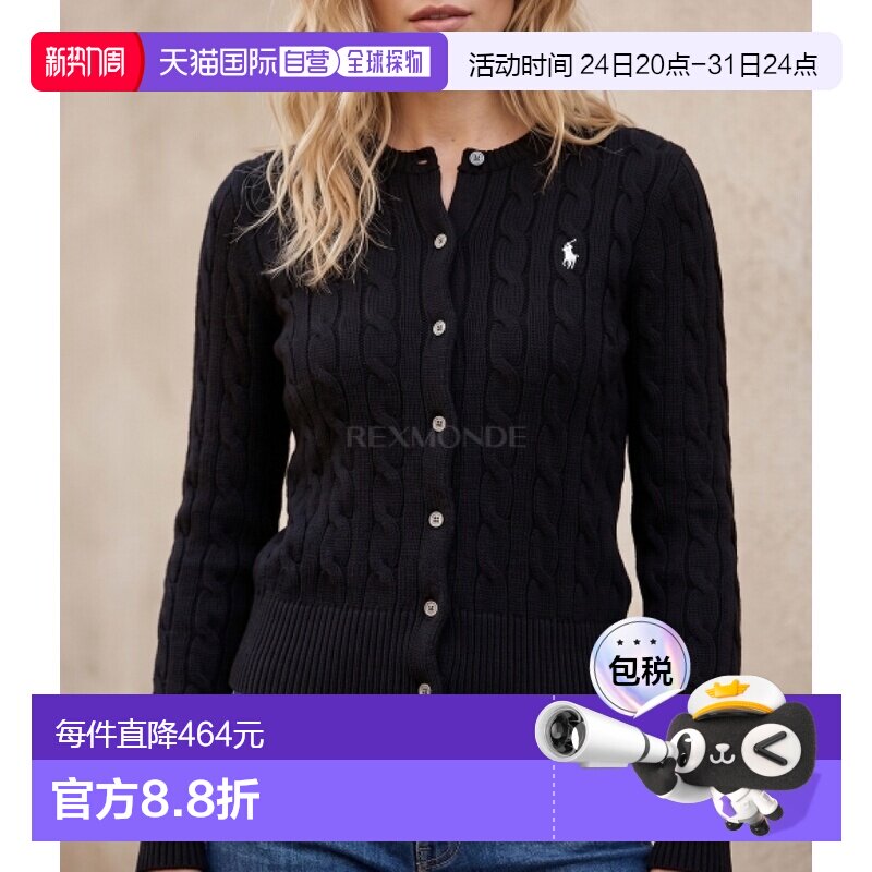 韩国直邮Polo RalphLauren拉夫劳伦小马麻花开襟针织衫211971868