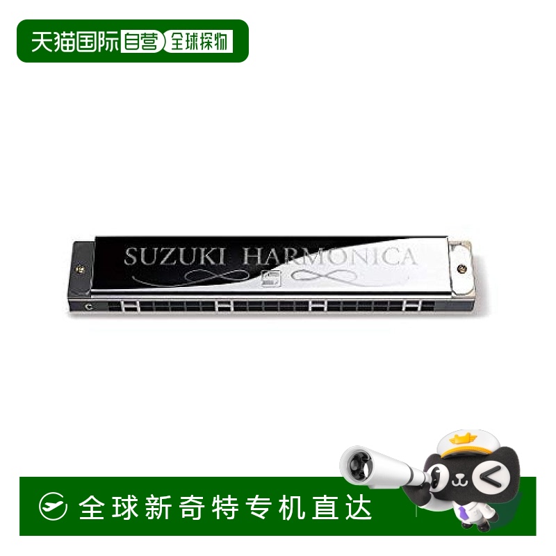 【日本直邮】铃木乐器21孔重音口琴 SU-21SP-N Gm调