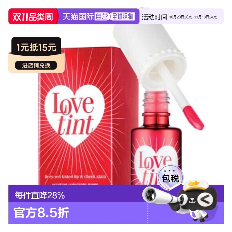 香港直邮Benefit贝玲妃挚爱胭脂水唇颊6ml正品