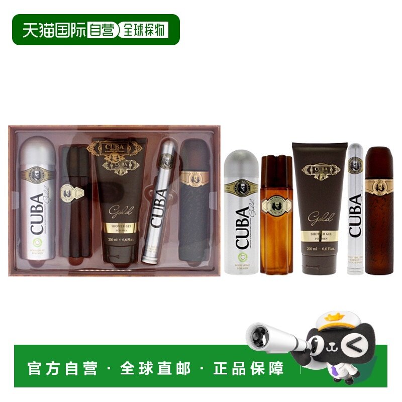 香港直邮cuba 男士 香水套装正品礼物