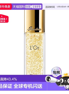欧洲直邮Guerlain娇兰金钻焕彩凝露隔离妆前乳30ML滋润正品提亮