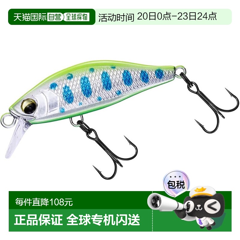 【日本直邮】达亿瓦Trout Silver Creek Minnow 40S 夏季颜色 Yam