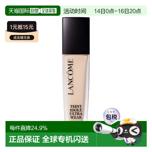 香港直邮兰蔻持妆粉底液PO-03（黑盖）30ml SPF40正品