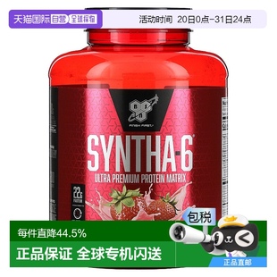 香港直发Bsn六重矩阵蛋白粉草莓奶昔口味增肌氨基酸2.29kg补充剂