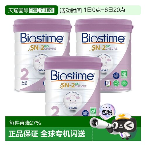 欧洲直邮Biostime合生元婴儿羊奶粉2段有机800g*3罐 (6-12个月)
